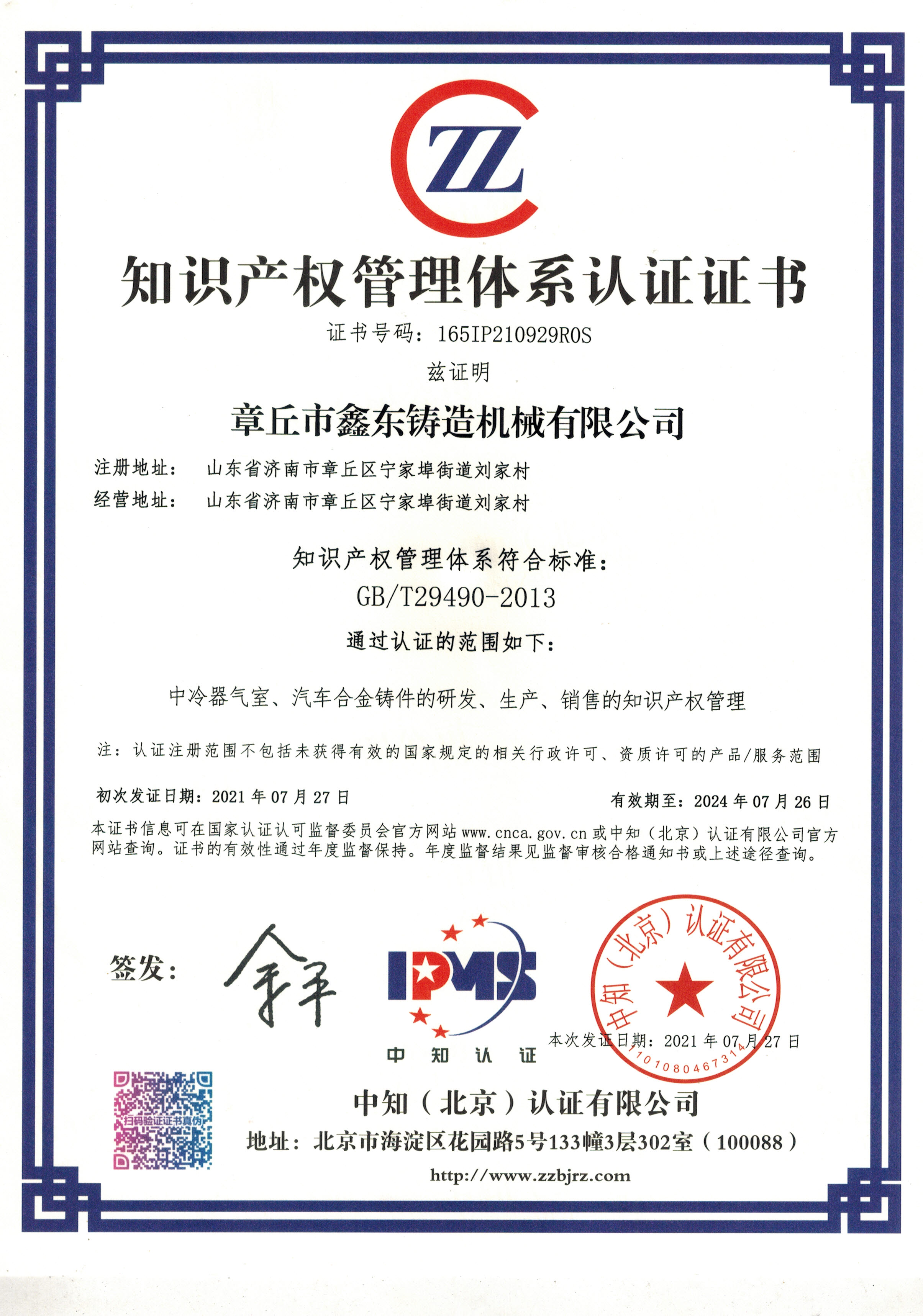 ֪�R�a(ch��n)��(qu��n)�J�C